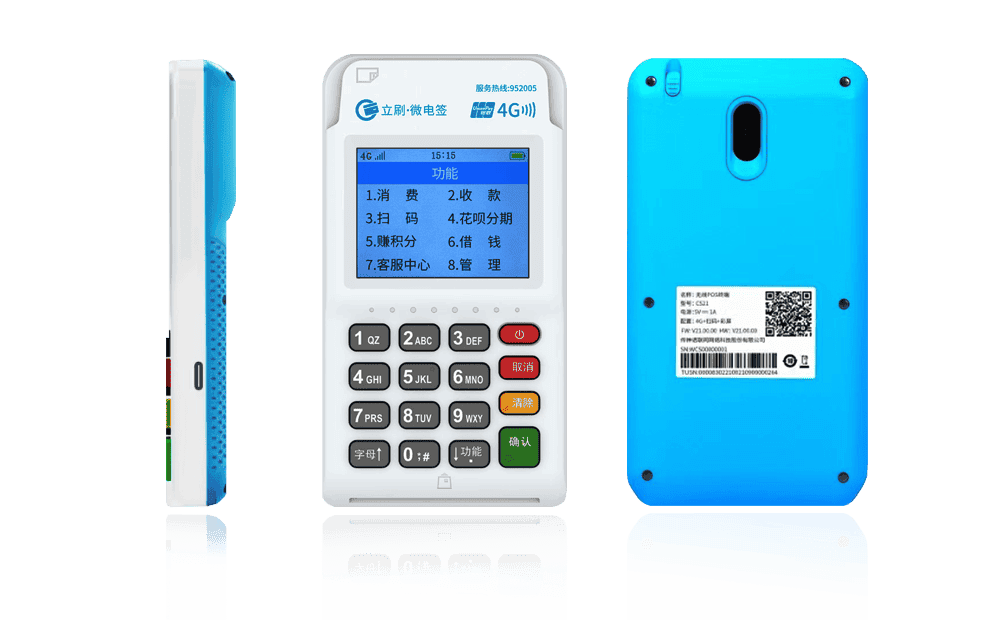 五家渠立刷电签POS机